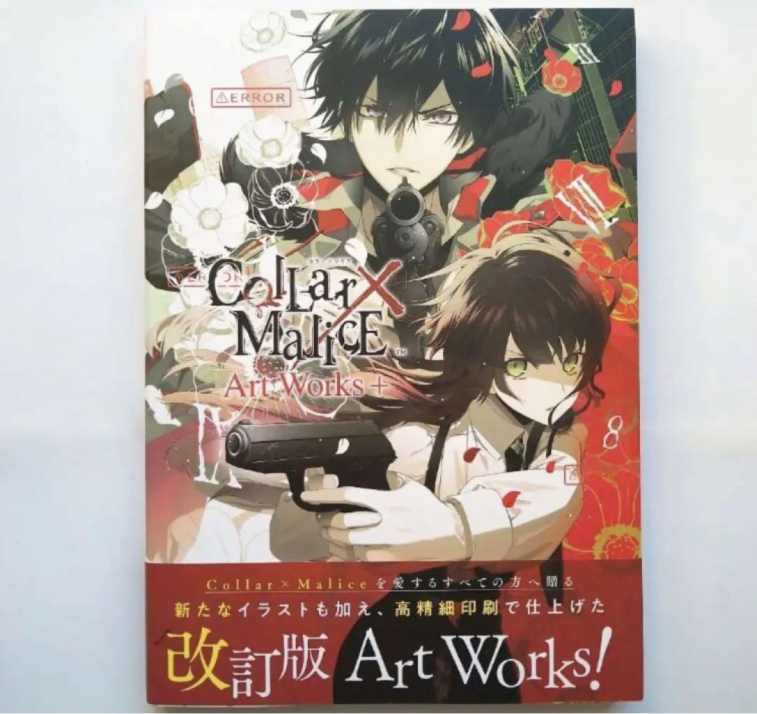 Collar×Malice カラマリ 岡崎契 サイン入り ブロマイド ステラ