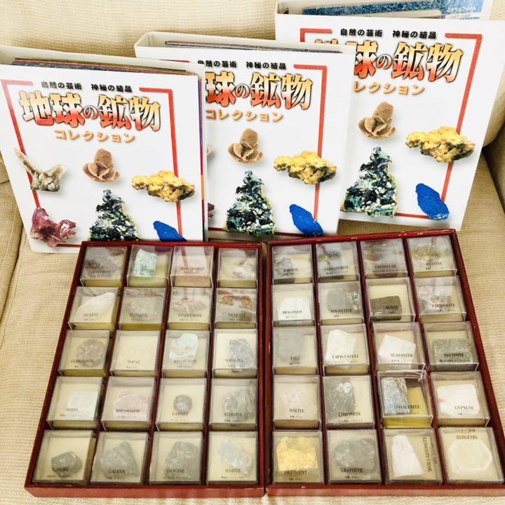 売り出し激安 地球の鉱物 コレクション ディアゴスティーニ 1〜40号 本、鉱物セット 売り出し正規品|その他,アンティーク/コレクション - dmrnepal.com 売り出し激安 地球の鉱物 コレクション ディアゴスティーニ 1〜40号 本、鉱物セット 売り出し正規品|その他,アンティーク/コレクション - dmrnepal.com