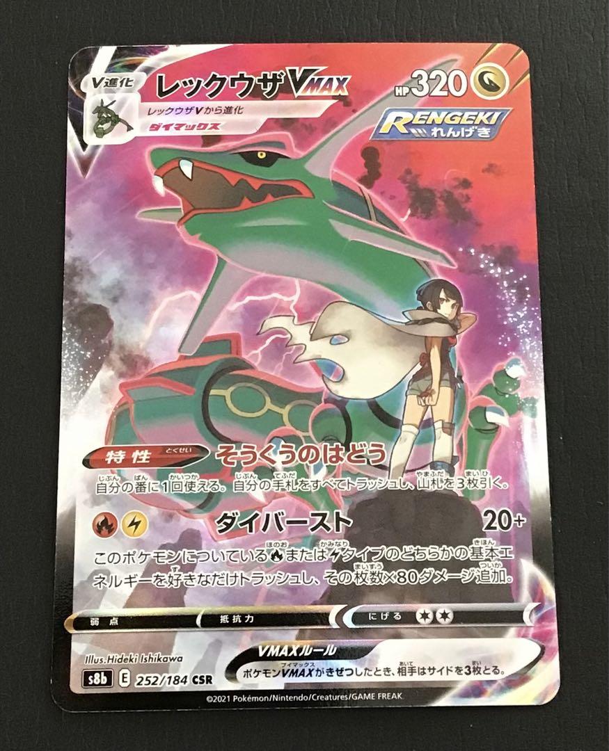 Amazon.co.jp: ポケモンカード s8b ハイクラスパック VMAX
