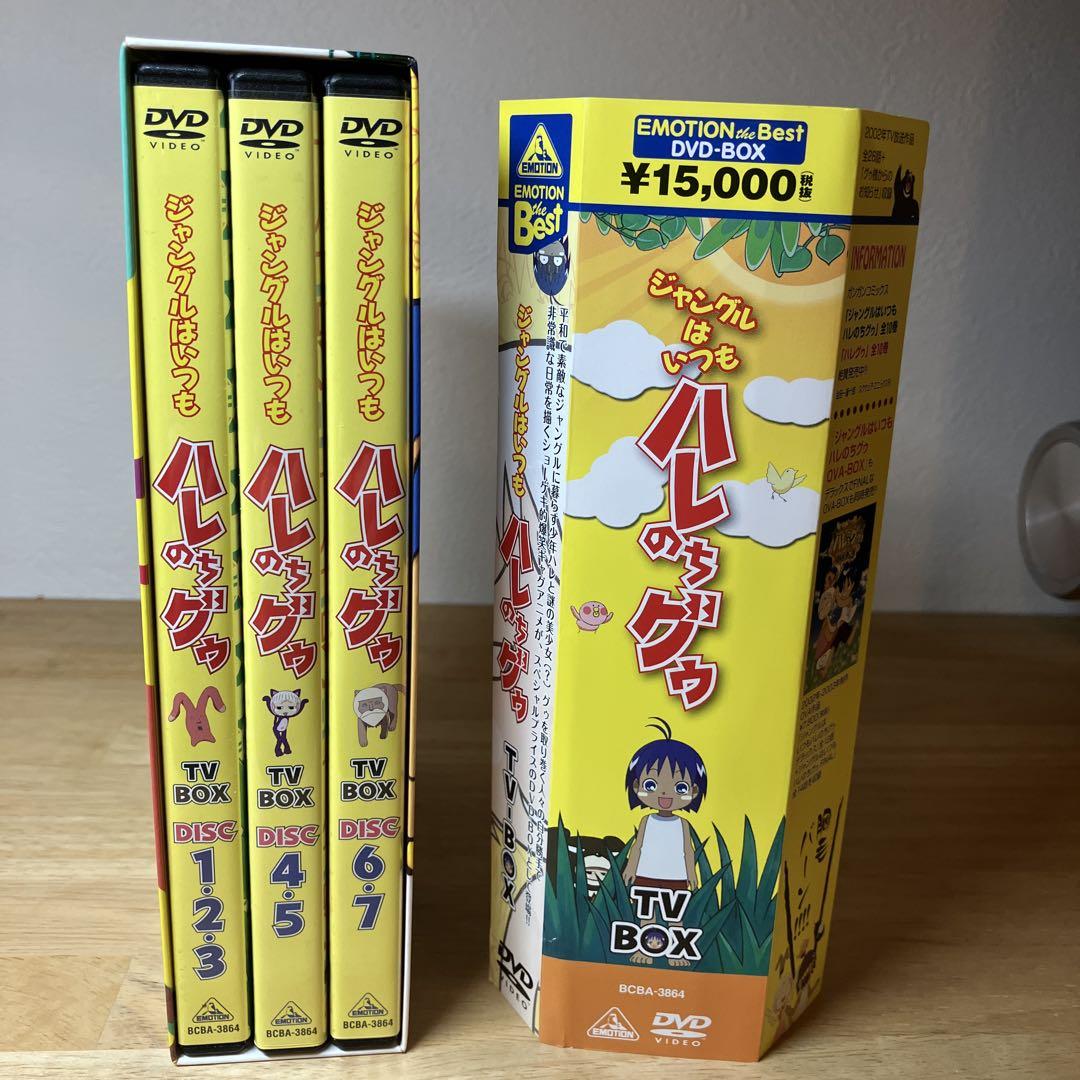 Amazon.co.jp: EMOTION the Best ジャングルはいつもハレのち