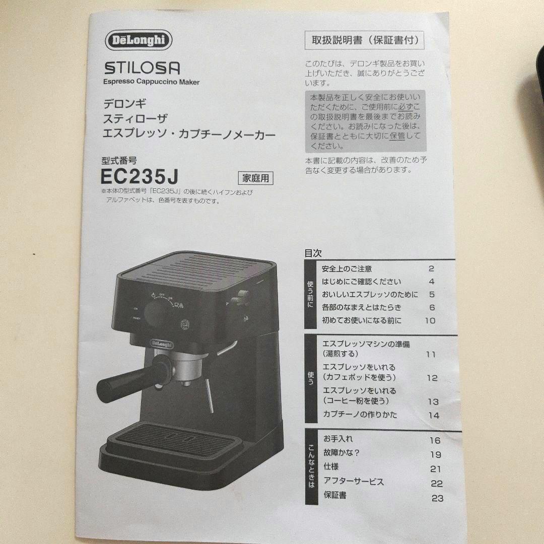 デロンギ　スティーローザ　エスプレッソ・カプチーノメーカー　EC235J