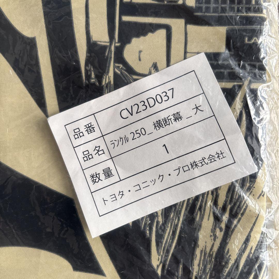 しゅうちゃん専用アクセサリー