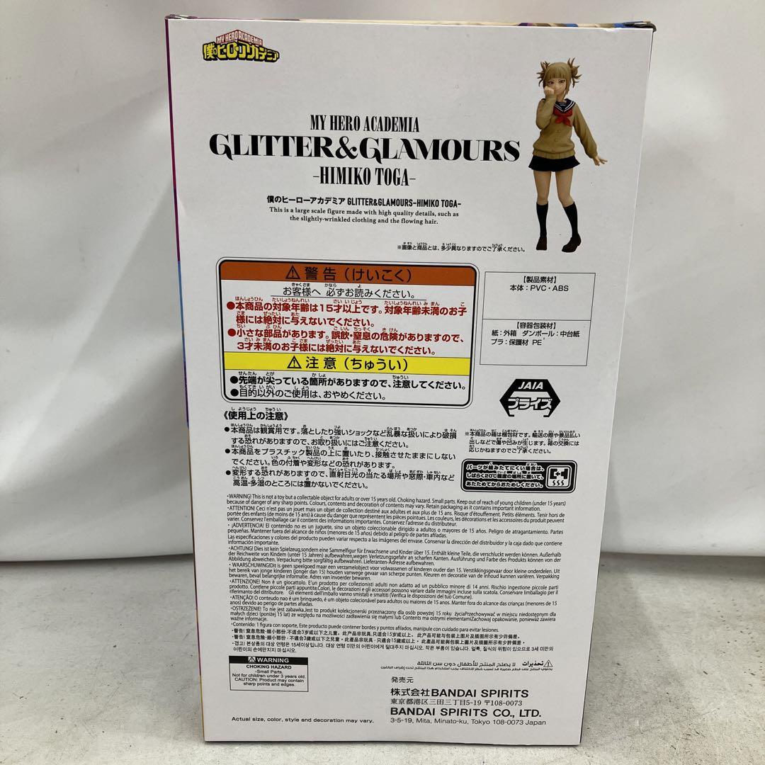 HF4631 ヒロアカ GLITTER＆GLAMOURS トガヒミコ 5個