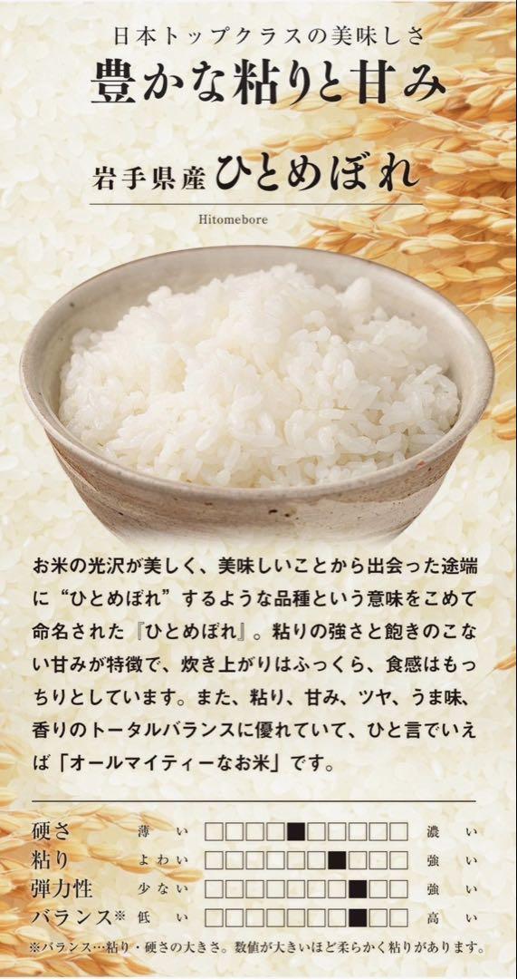 お米　精米【令和6年産岩手県産ひとめぼれ20kg】（10kg×2) モチモチ♪