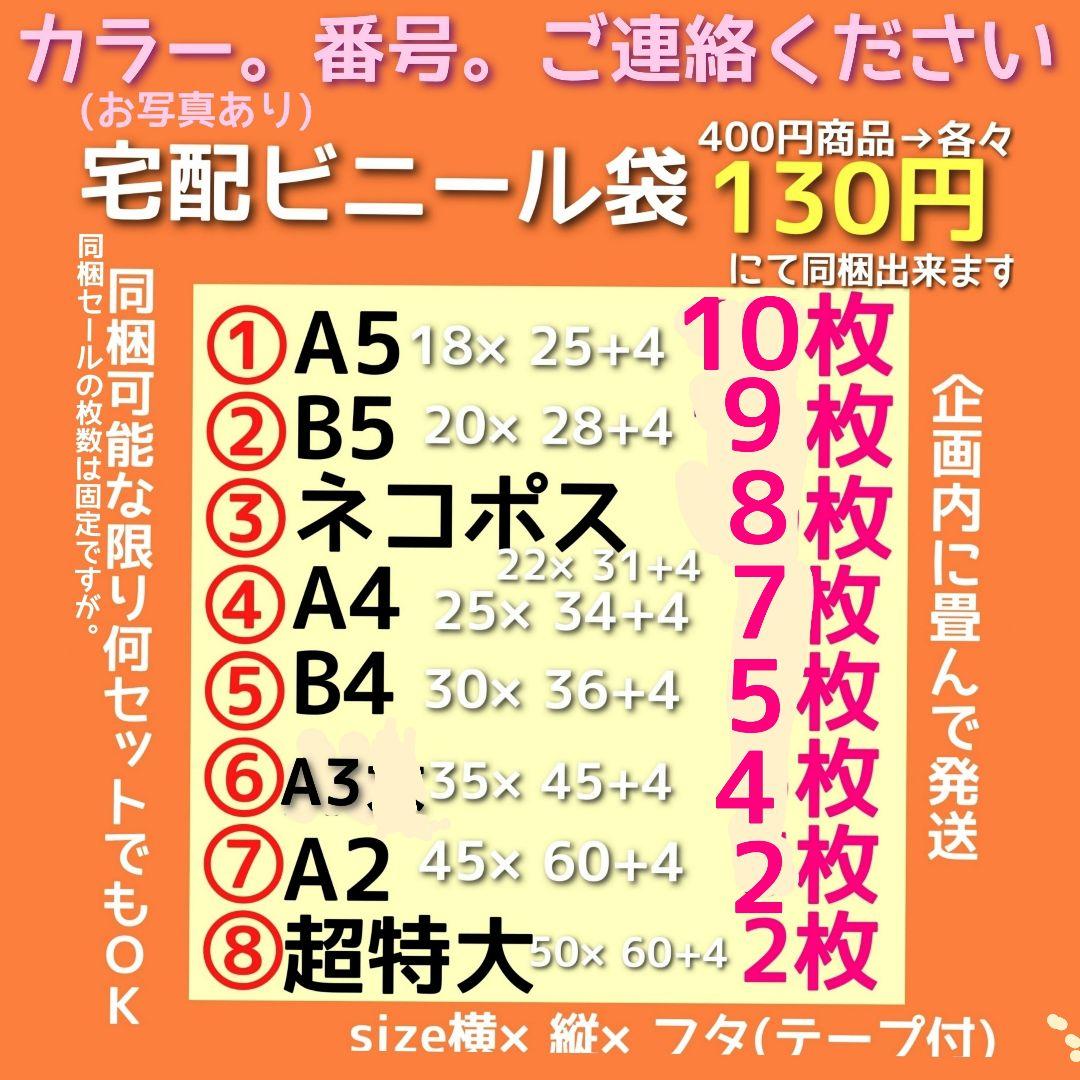 かわいい 発送用 宅配ビニール袋 a4 メルカリストア 梱包資材
