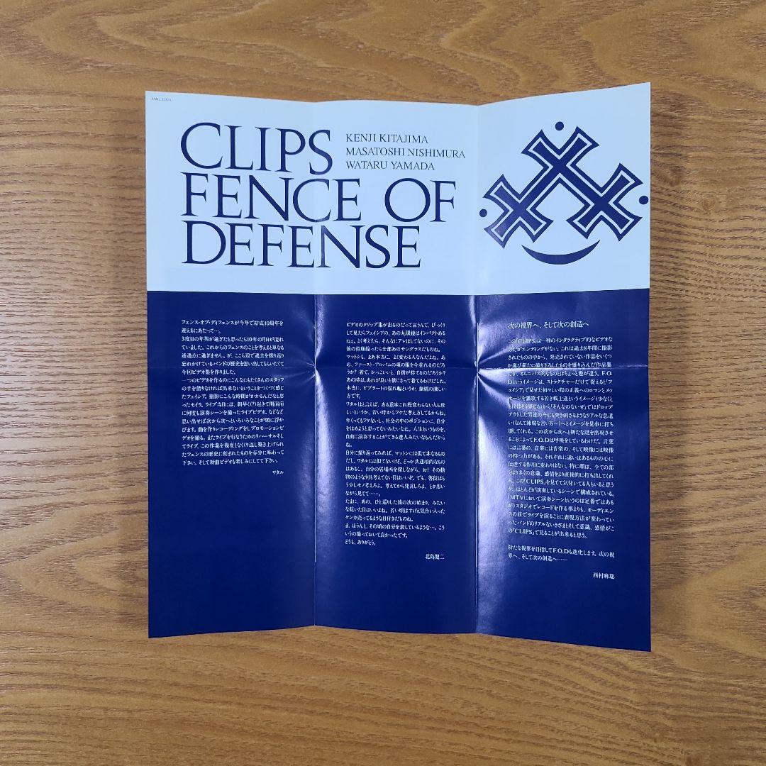 フェンス・オブ・ディフェンス FENCE OF DEFENSE DVD Amazon.co.jp: FENCE OF DEFENSE III 2235 ZERO GENERATION
