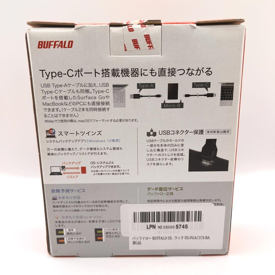 開封済み・未使用】BUFFALO 1TB ポータブルHDD Type-C - メルカリ
