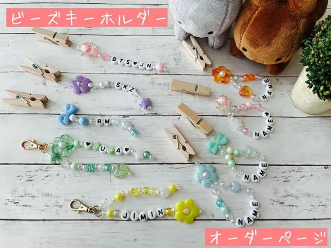 ビーズキーホルダー 韓国 オーダー アルファベットビーズ メルカリ ビーズキーホルダー 韓国 オーダー アルファベットビーズ メルカリ