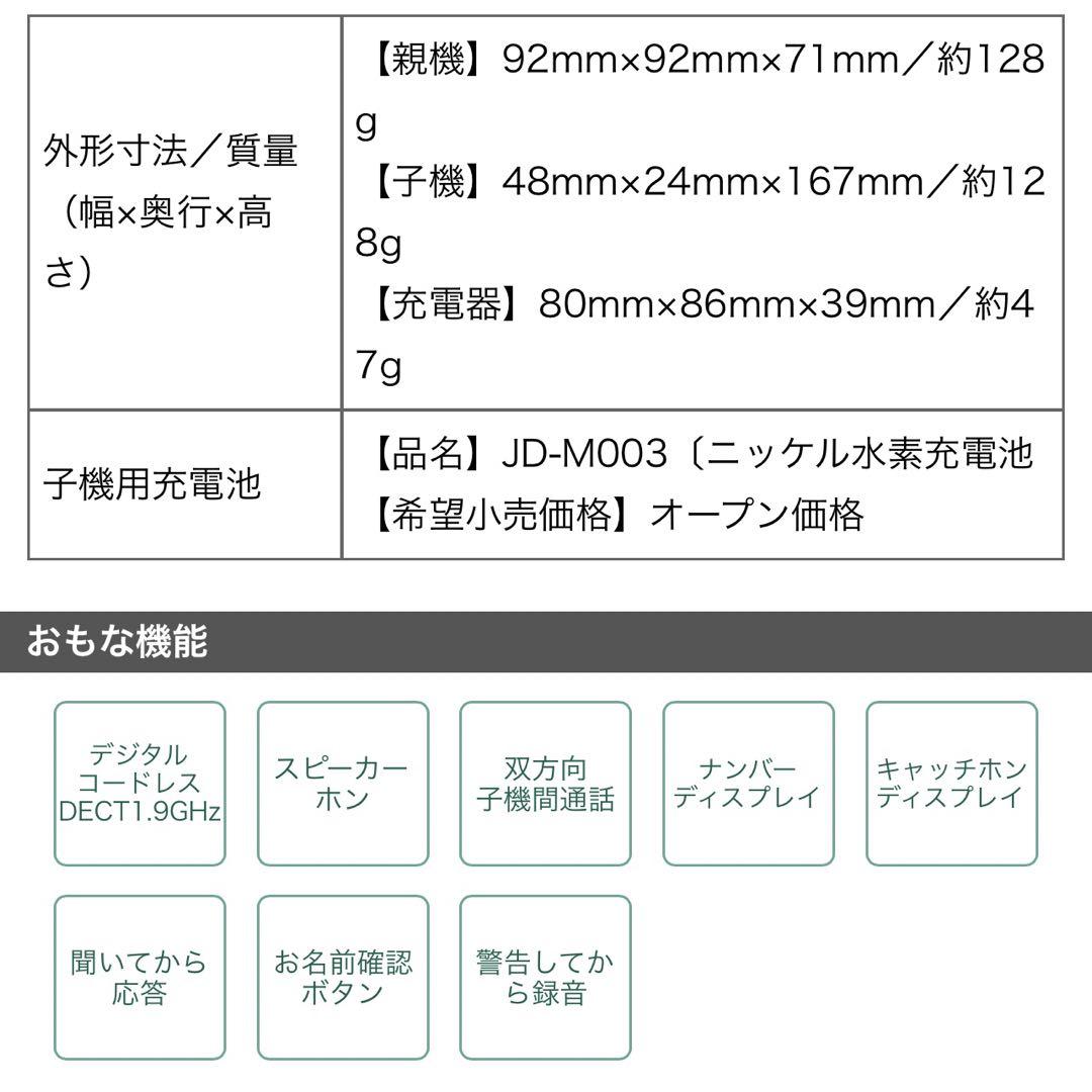 シャープ 電話機 コードレス 子機2台タイプ 固定電話 - e-life シャープ 電話機 コードレス 子機2台タイプ 固定電話 - e-life
