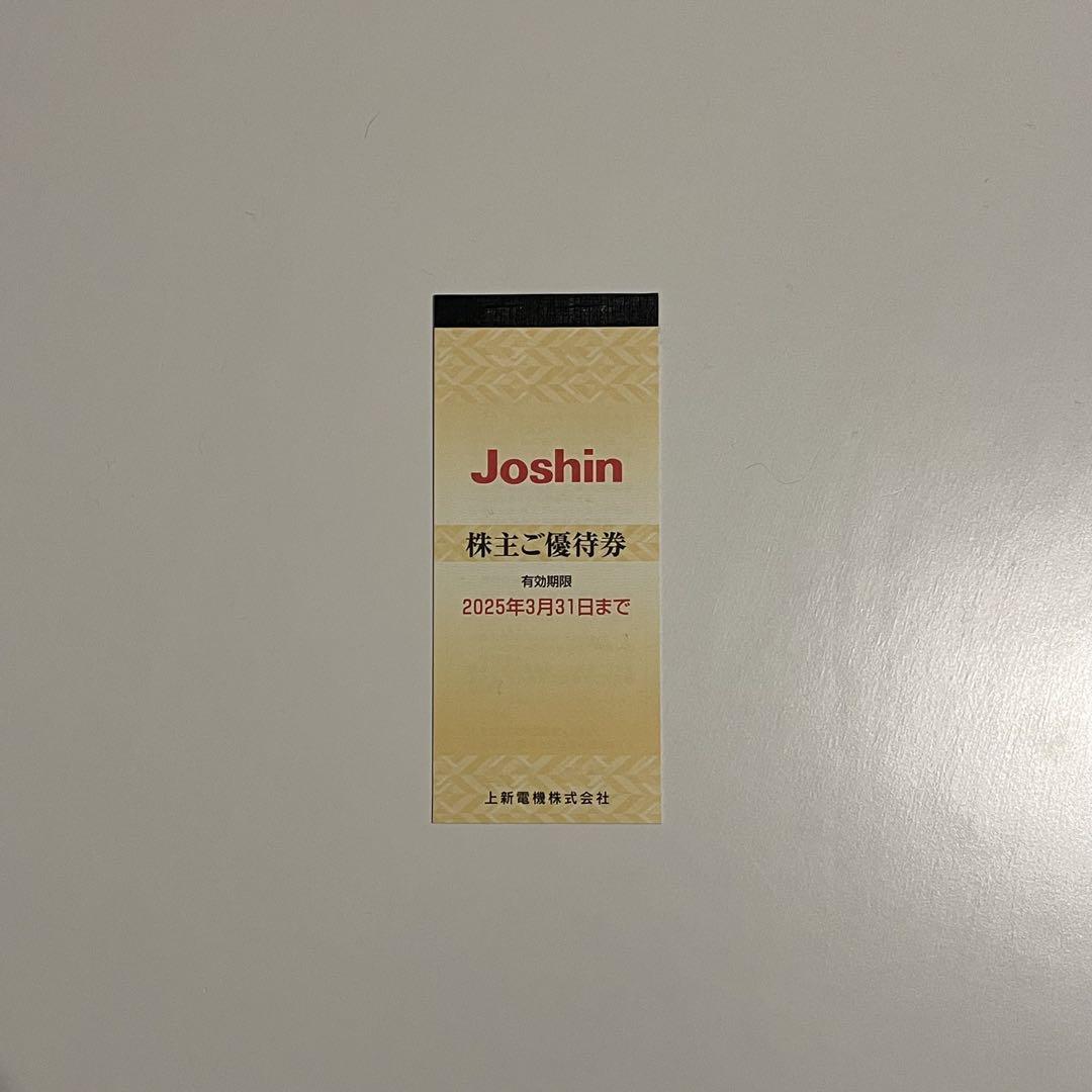 ジョーシン 株主優待券