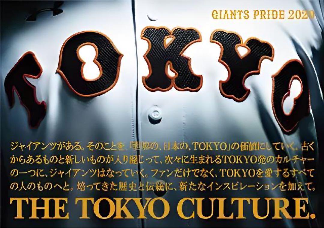 【新品未使用】坂本勇人 2020TOKYOシリーズ ホーム ユニフォーム XL
