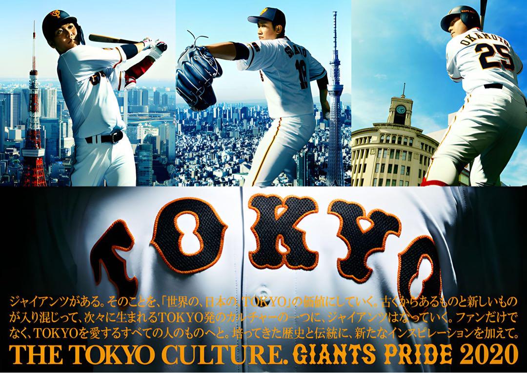 【新品未使用】坂本勇人 2020TOKYOシリーズ ホーム ユニフォーム XL