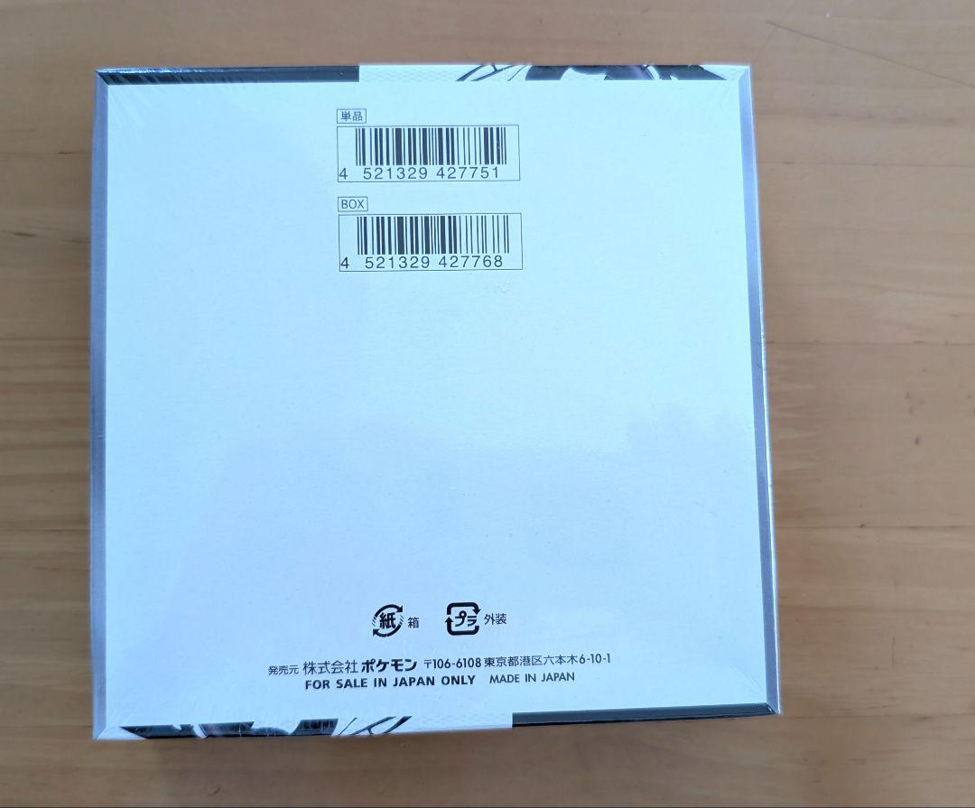 ポケモンカードゲーム ブラックボルト シュリンク付　1BOX