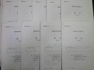 割引クーポン サピックス難関校SS特訓学校別対策プリント6年社会慶應入試 語学・辞書・学習参考書