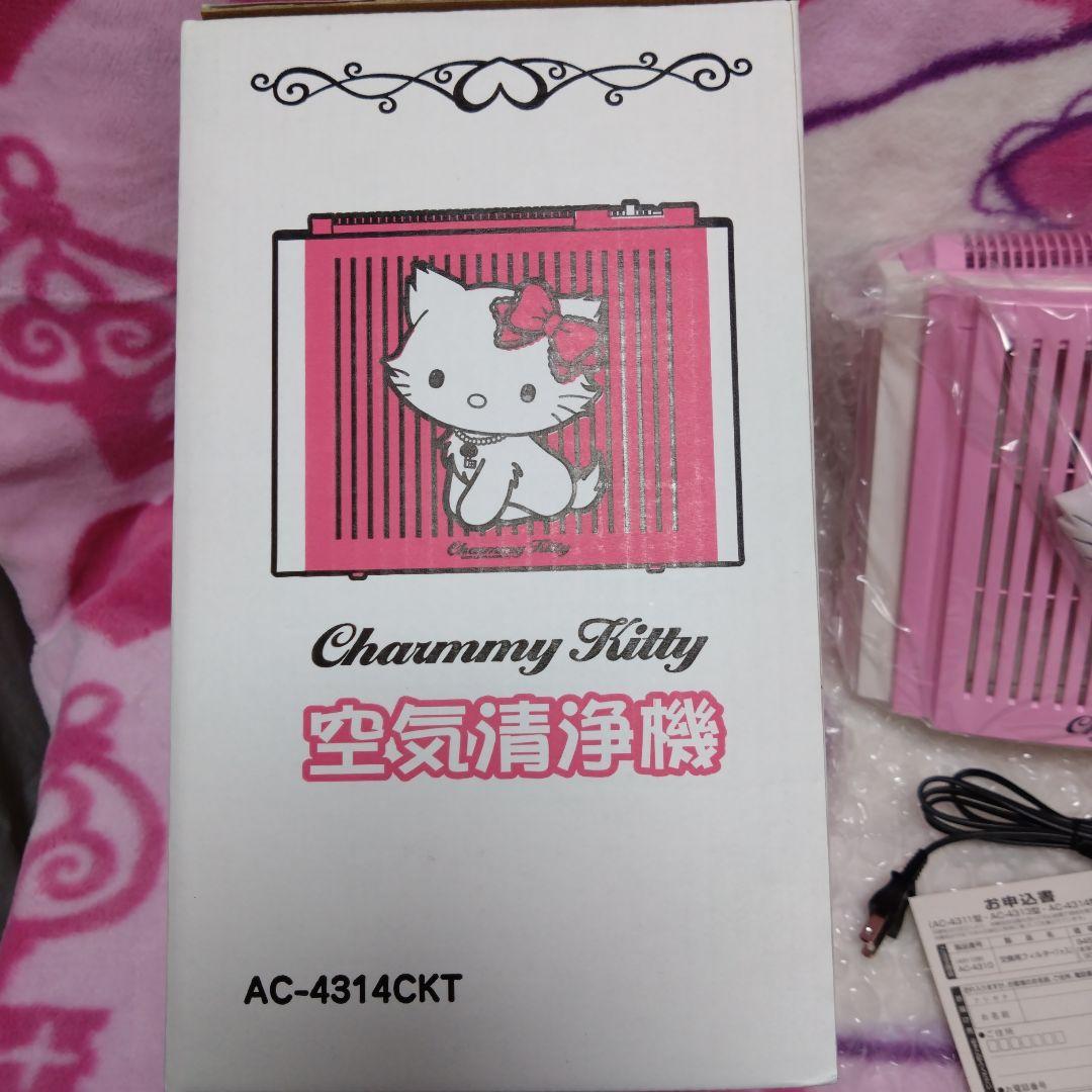 新品♡チャーミー キティ♡空気清浄機