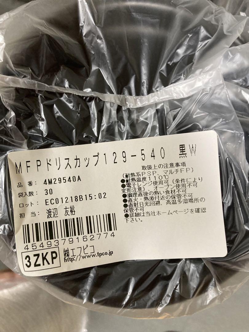 90個 蓋付き使い捨てプラスチックデリ食品保存容器 蓋付き電子レンジ対応