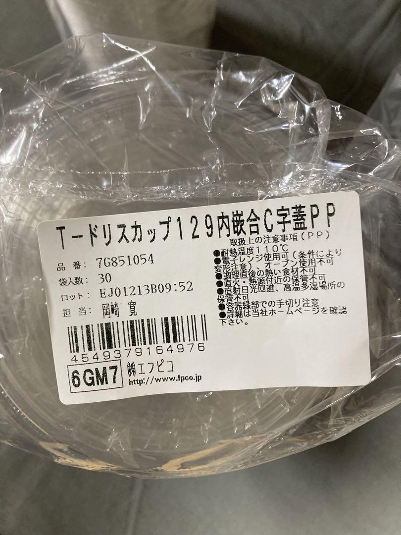 90個 蓋付き使い捨てプラスチックデリ食品保存容器 蓋付き電子レンジ対応