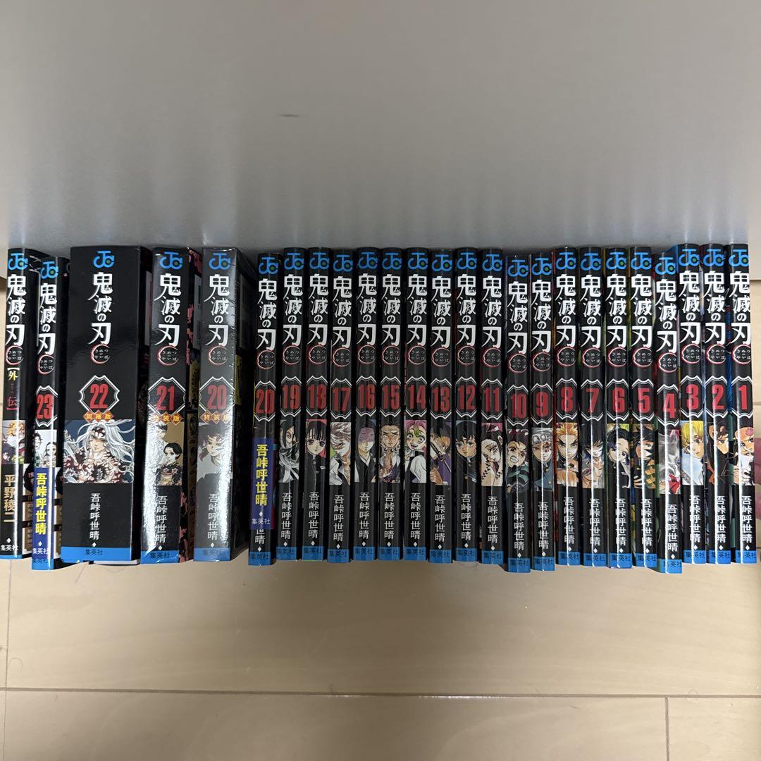 鬼滅の刃 1-23巻+外伝 全巻セット コミック漫画 単行本 少年ジャンプ
