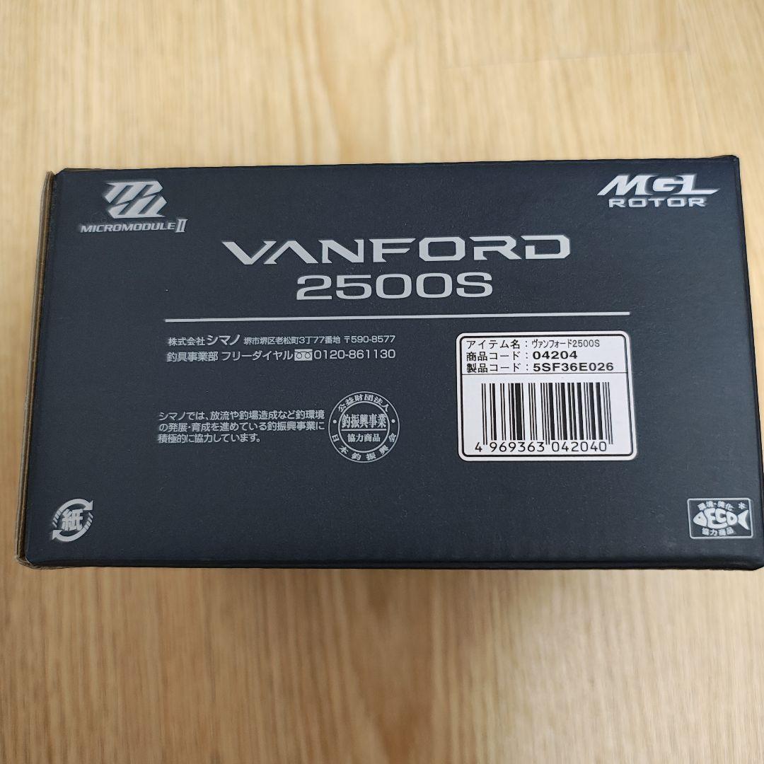 シマノ　20ヴァンフォード2500S 美品