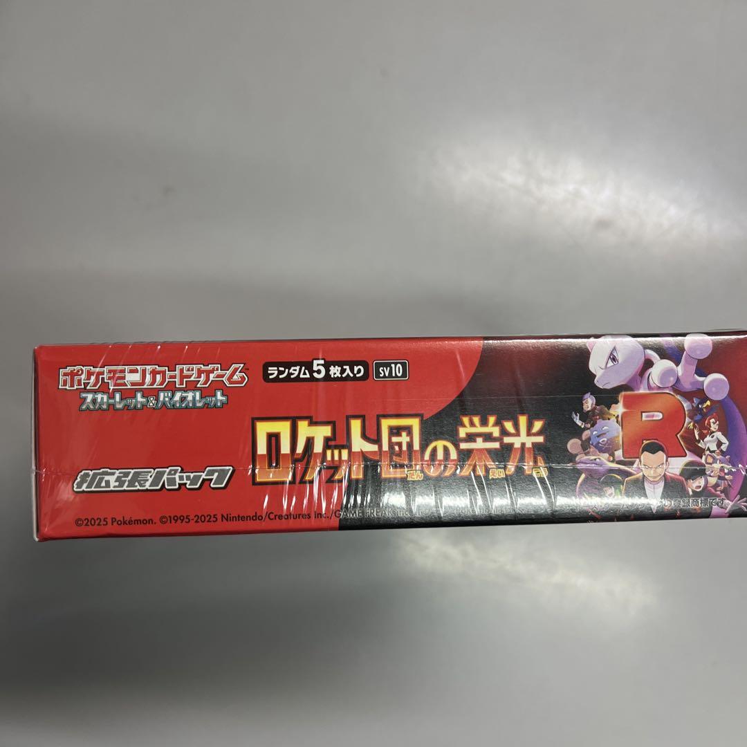ポケモンカード ロケット団の栄光 2BOX 即発送可能