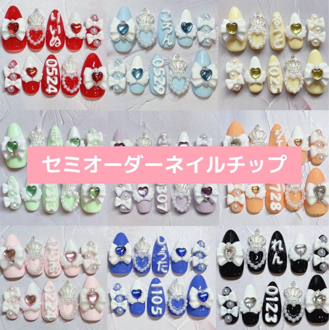 購入されない方♡NG 【現品限り】シクフォニ すち ネイルチップ 購入されない方♡NG 【現品限り】シクフォニ すち ネイルチップ