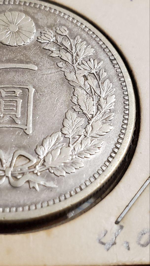 一圓銀貨13年
