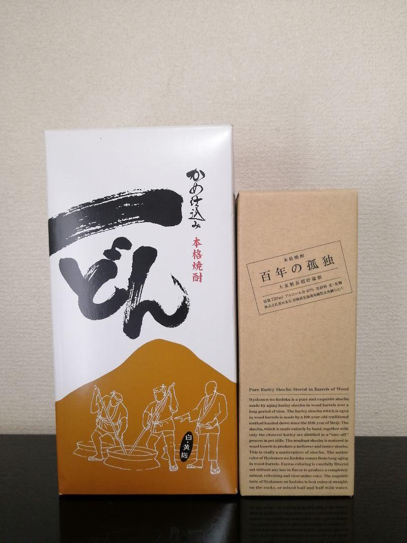 百年の孤独・一どん