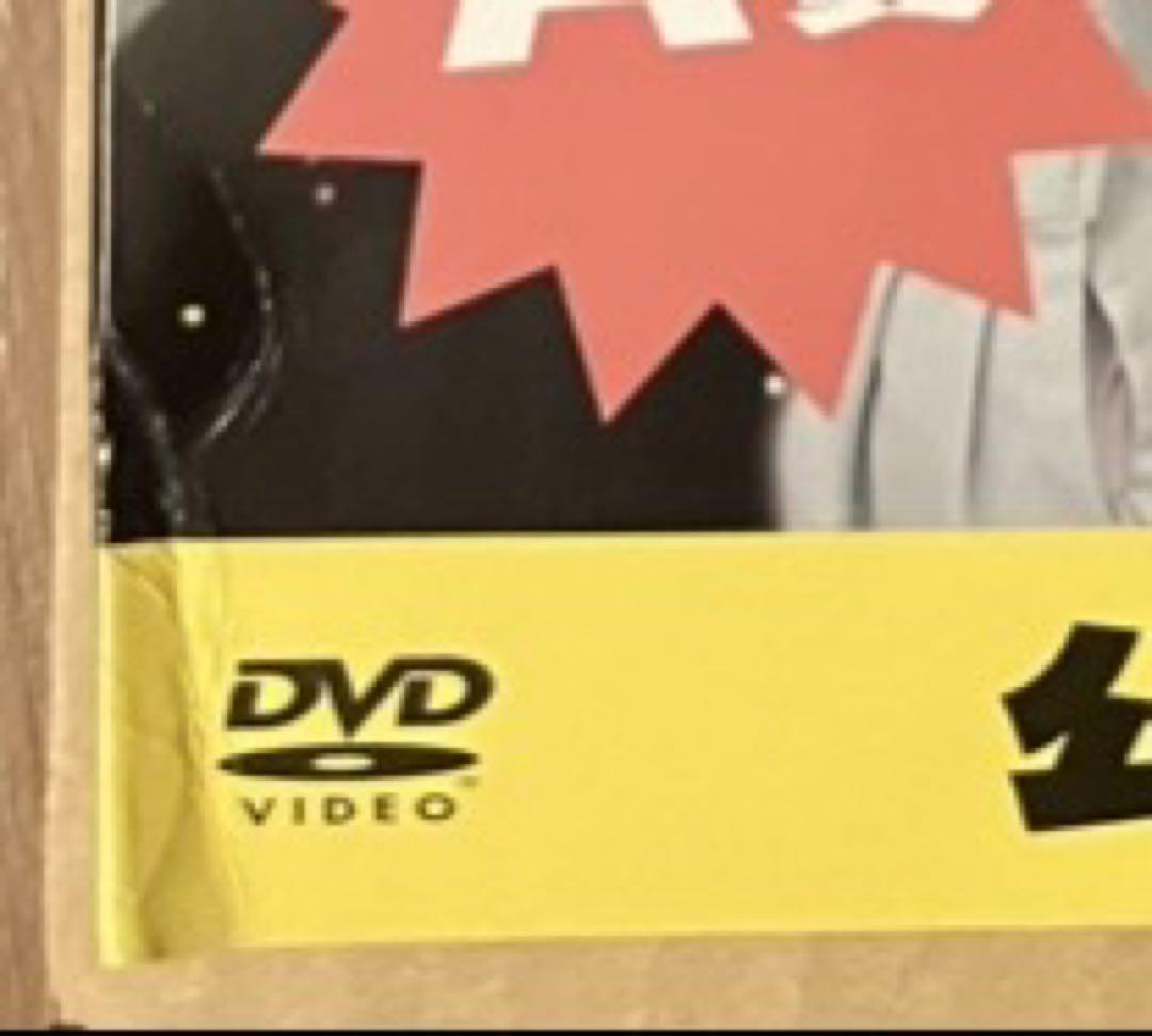 ゲームセンターcx くじ A賞 公式海賊版 DVD よゐこ 一番
