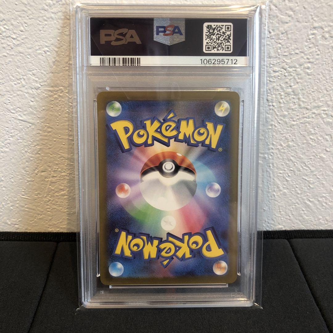 【PSA10】メロコ　sar