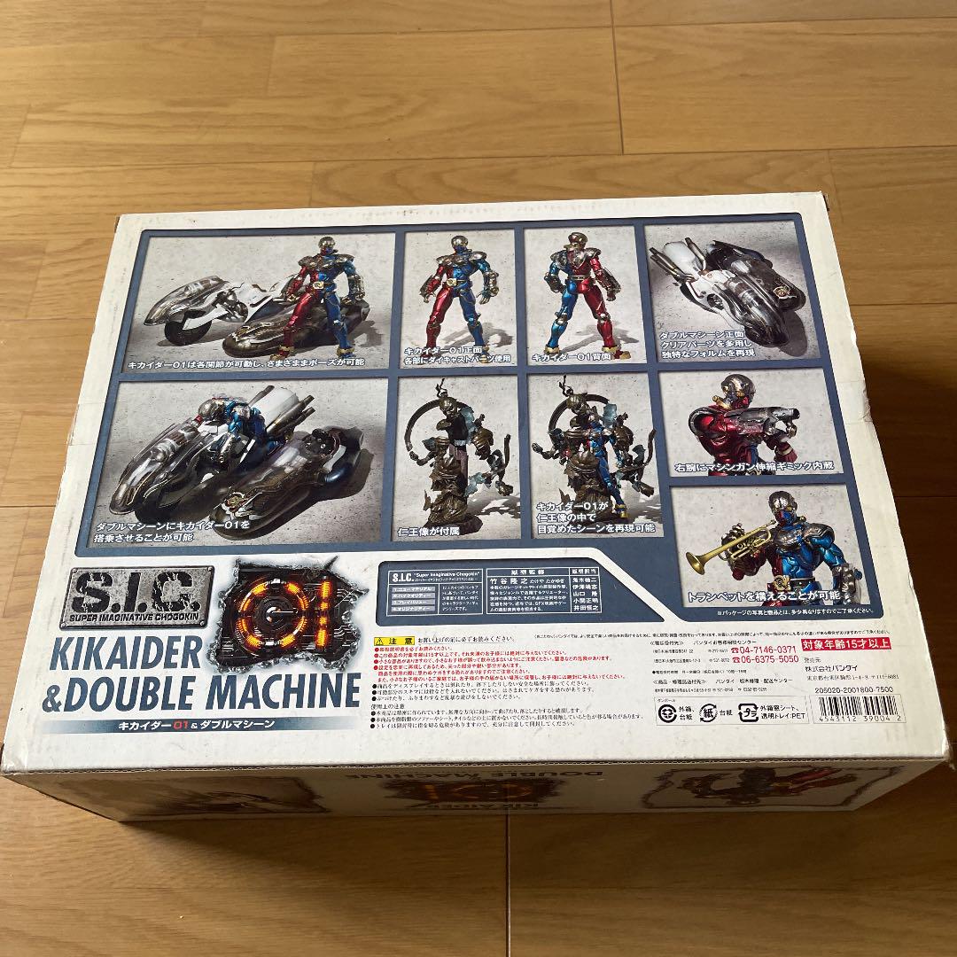 新品同様 S I C ハカイダー S I C キカイダー01 2点セット 特撮 フィギュア 11 250 Www Agada Pro