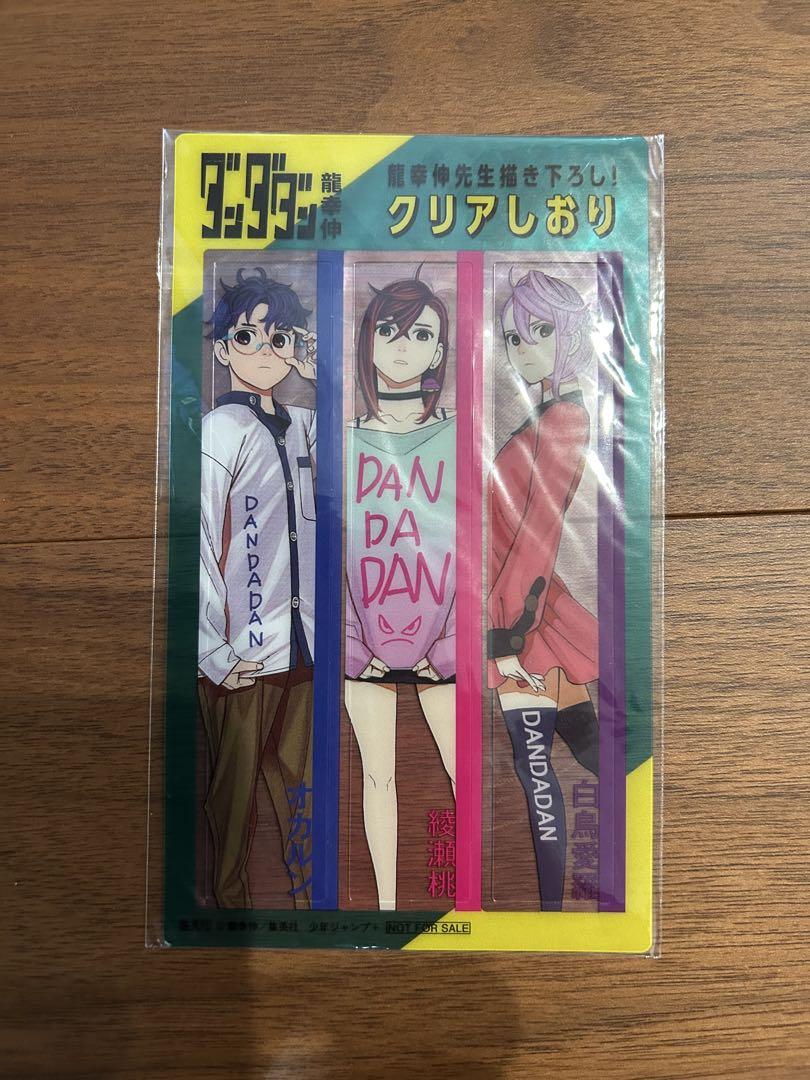 ダンダダン 全19巻セット ダンダダン全19巻セット(イラストカード他付き) 少年漫画