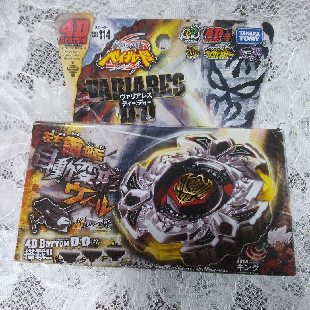 [ 新品 未開封 ]ベイブレード ヴァリアレス ディー:デー BB 114