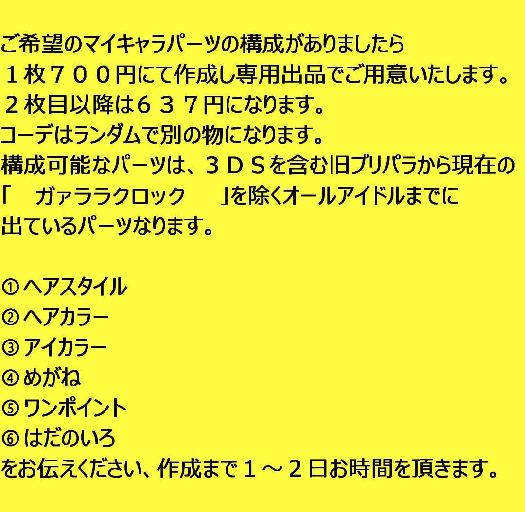 くまみみロング 引き継ぎ プリチャン プリパラ - メルカリ