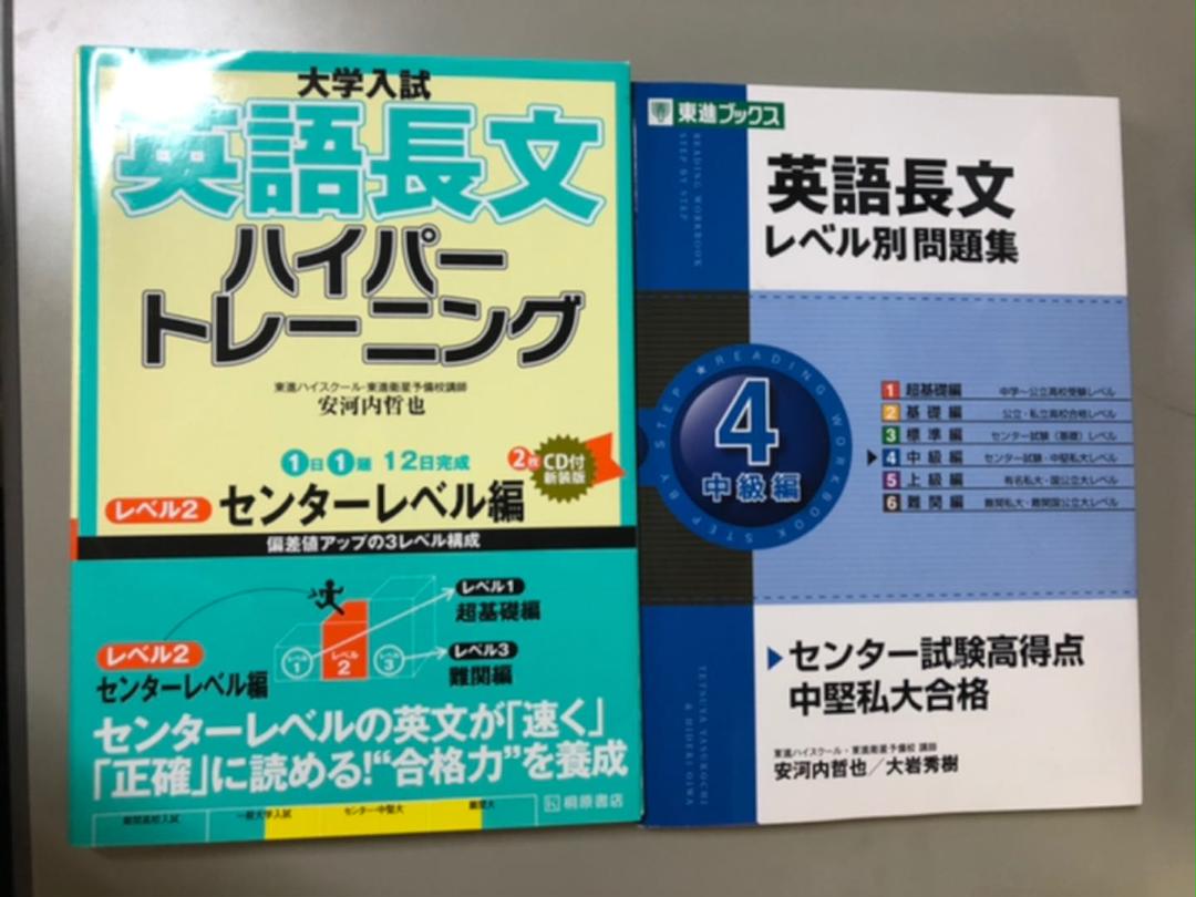 メルカリ 英語長文ハイパートレーニング 英語長文レベル別問題集 参考書 1 800 中古や未使用のフリマ メルカリ 英語長文ハイパートレーニング 英語長文レベル別問題集 参考書 1 800 中古や未使用のフリマ