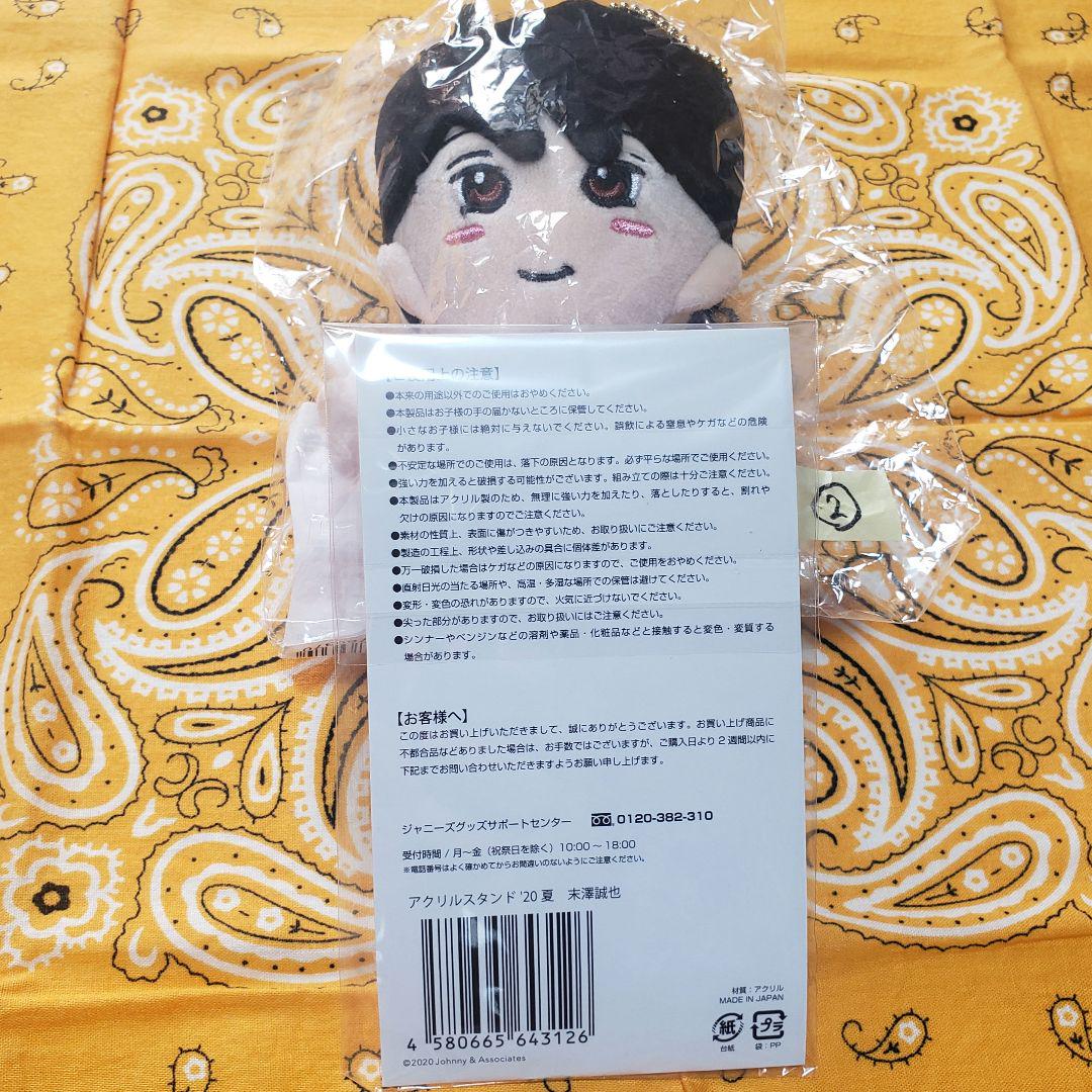 ジャニーズJr. - 末澤誠也　ちびぬい　アクリルスタンド Amazon.co.jp: 関西ジャニーズJr. Aぇ! group 末澤誠也 ちびぬい