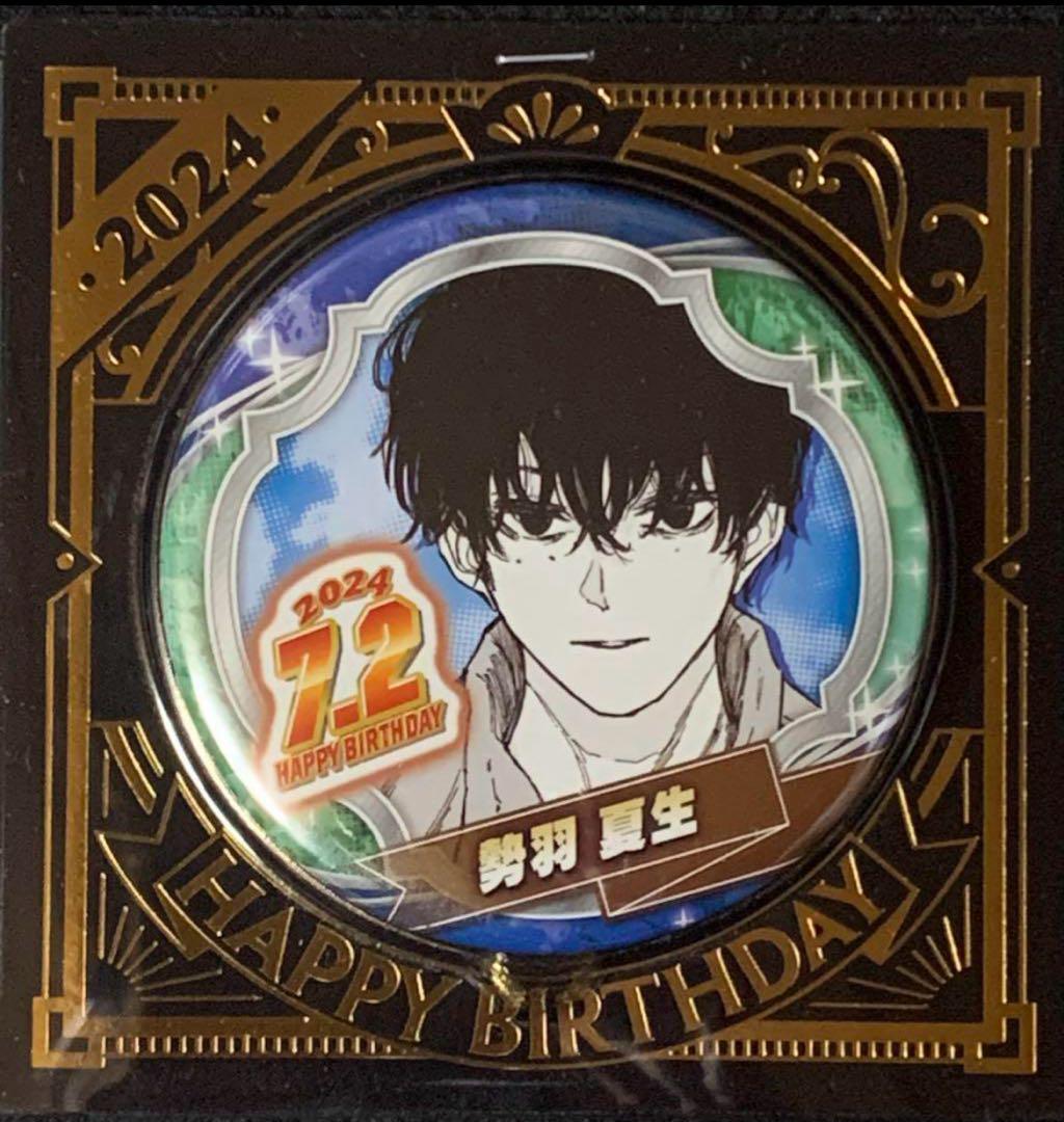 SAKAMOTO DAYS バースデー缶バッジ 勢羽夏生 - メルカリ