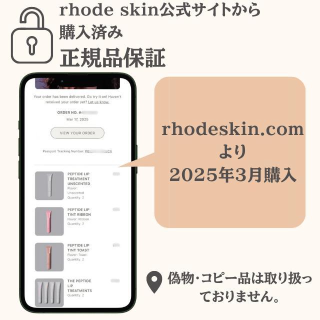 Rhode リップセット Lemontini × Rhod Vanillarhode skin