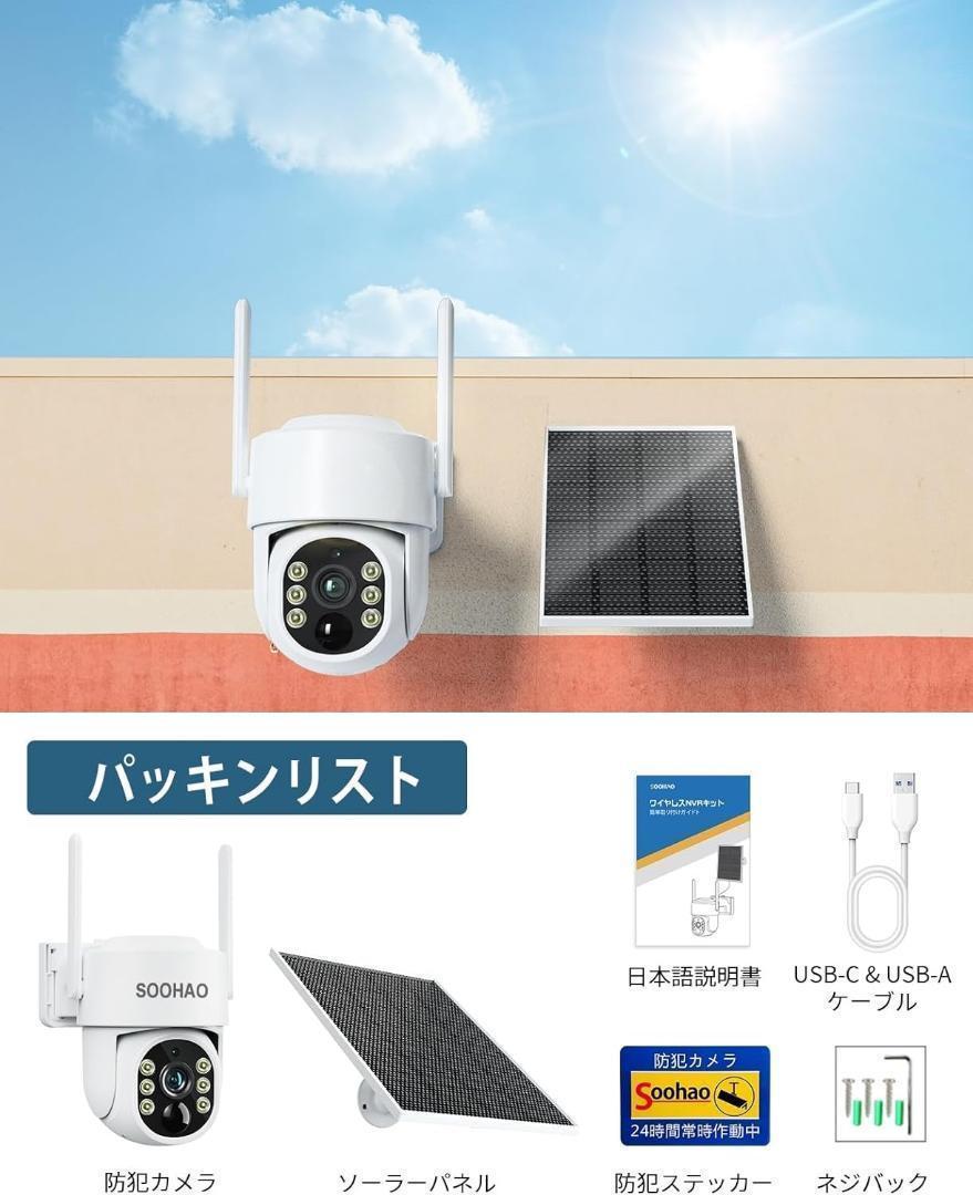 ワイヤレス 防犯カメラ ソーラーカメラ 工事不要 常時録画 Alexa対応