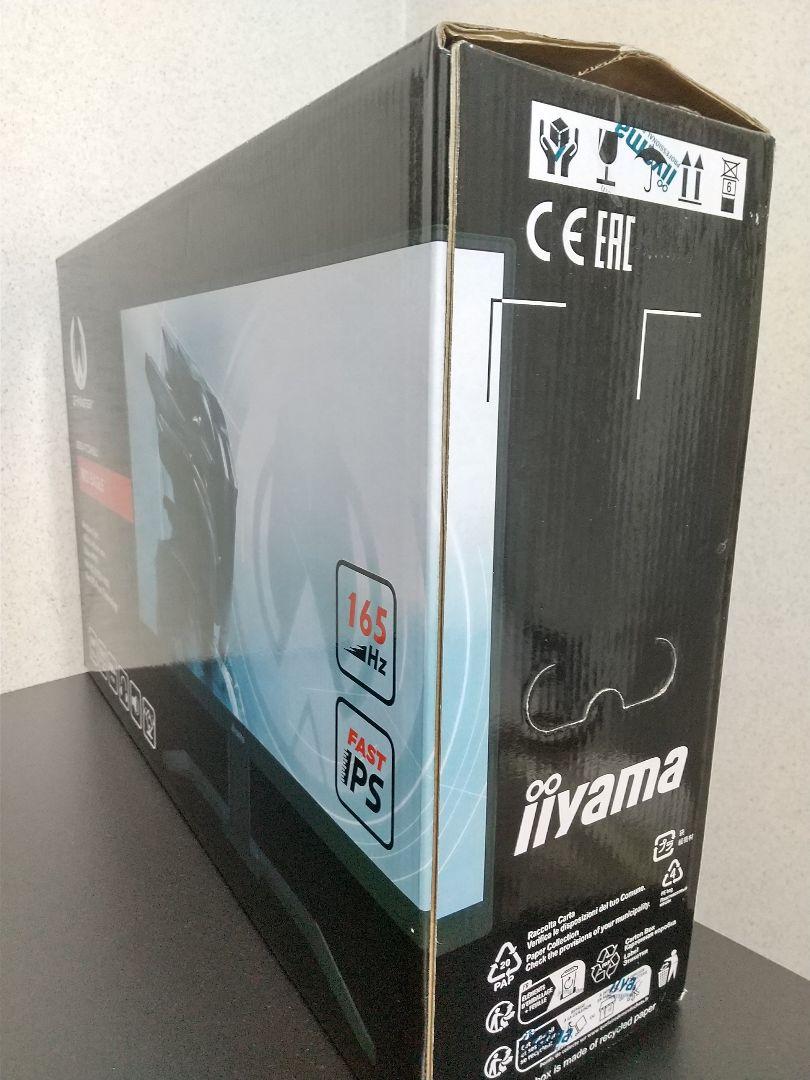 iiyama G-MASTER GB2470HSU-B5 ゲーミングモニター