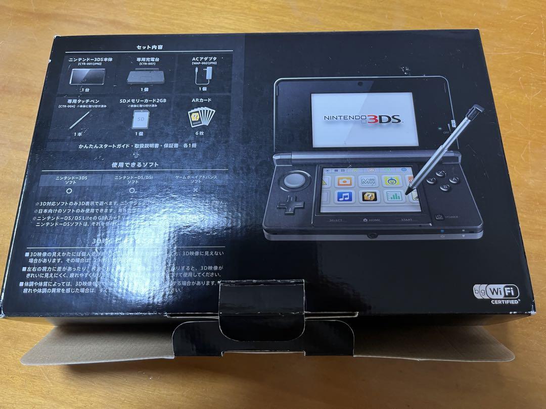 ニンテンドー3DS コスモブラック