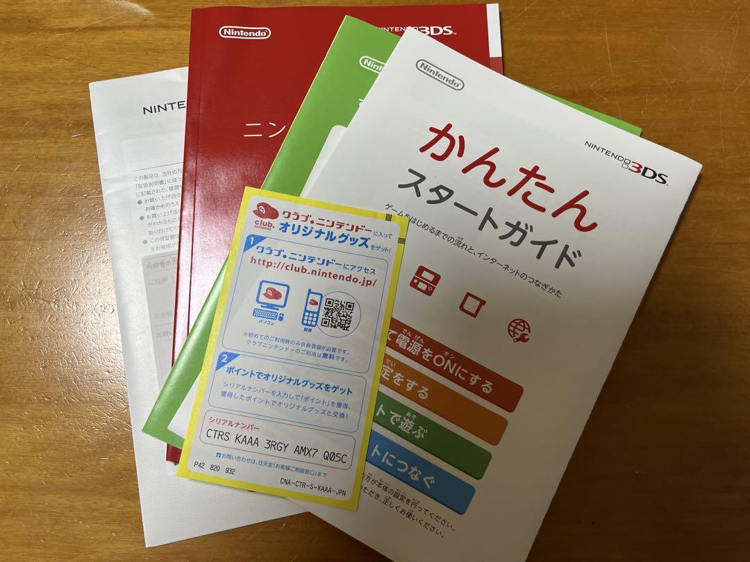 ニンテンドー3DS コスモブラック