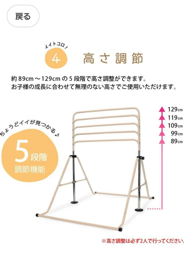 ★鉄棒★ダバダ★DABADA★高さ調節できます