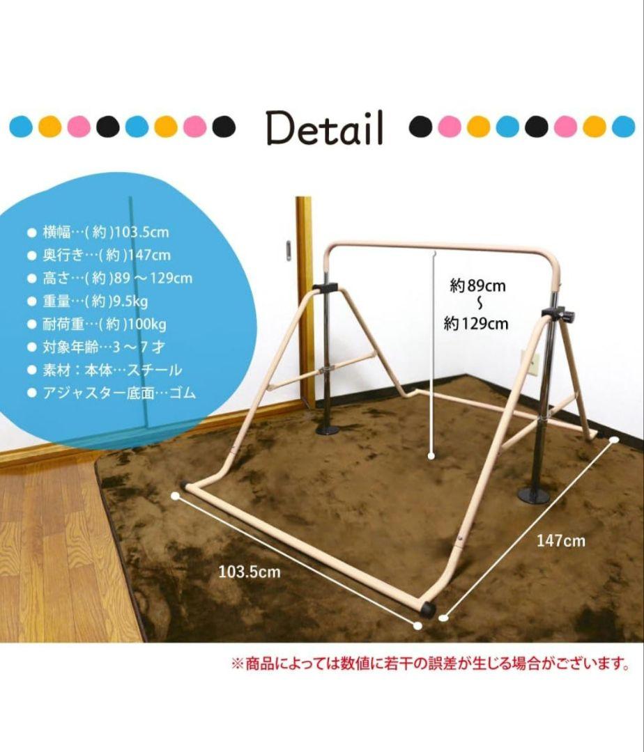 ★鉄棒★ダバダ★DABADA★高さ調節できます