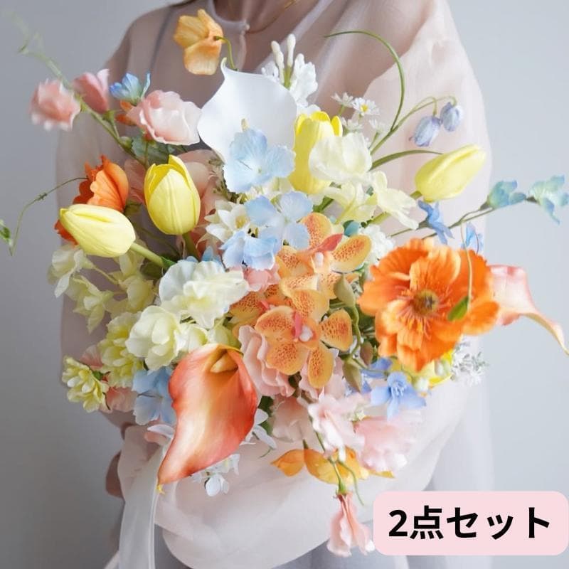 【2点セット】H18 おしゃれ花嫁必見！唯一無二のカラフルブーケセット
