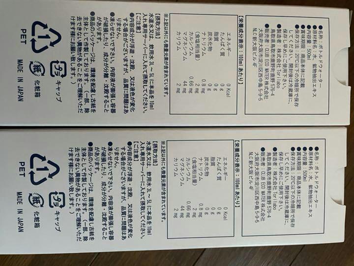 即納正規品 ライフエッセンス500ml 2本 ミネラルウォーター KZTel-m87320523160 安い在庫あ