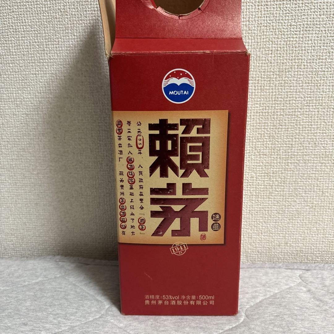 赖茅酒　ライマオ　moutai  マオタイ　茅台酒