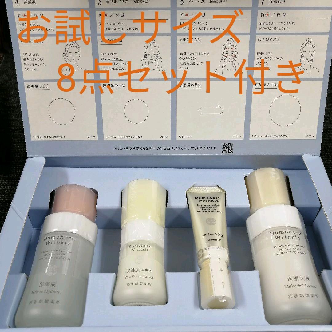 ホワイト系うのにもお得な情報満載! 【届きたて】再館製薬所 ドモホルンリンクル 基本4点セット ハーフサイズ 化粧水/ローション スキンケア/基礎 化粧品ホワイト系¥13,999-eur-artec.fr ホワイト系うのにもお得な情報満載! 【届きたて】再館製薬所 ドモホルンリンクル 基本4点セット ハーフサイズ 化粧水/ローション スキンケア/基礎 化粧品ホワイト系¥13,999-eur-artec.fr