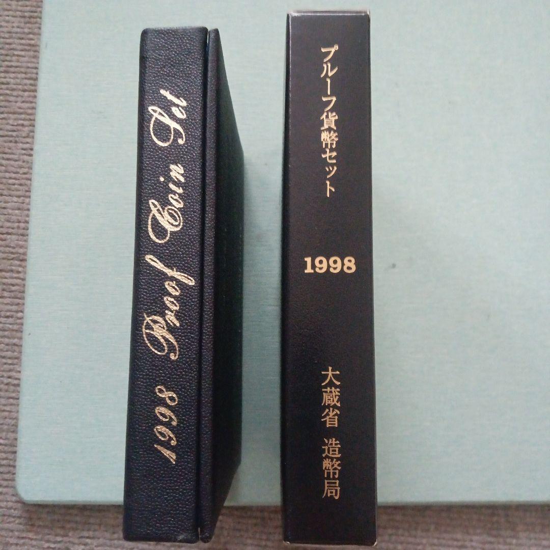 日本プルーフ 貨幣 6枚セット 1998年銘版 未使用 | 収集ワールド