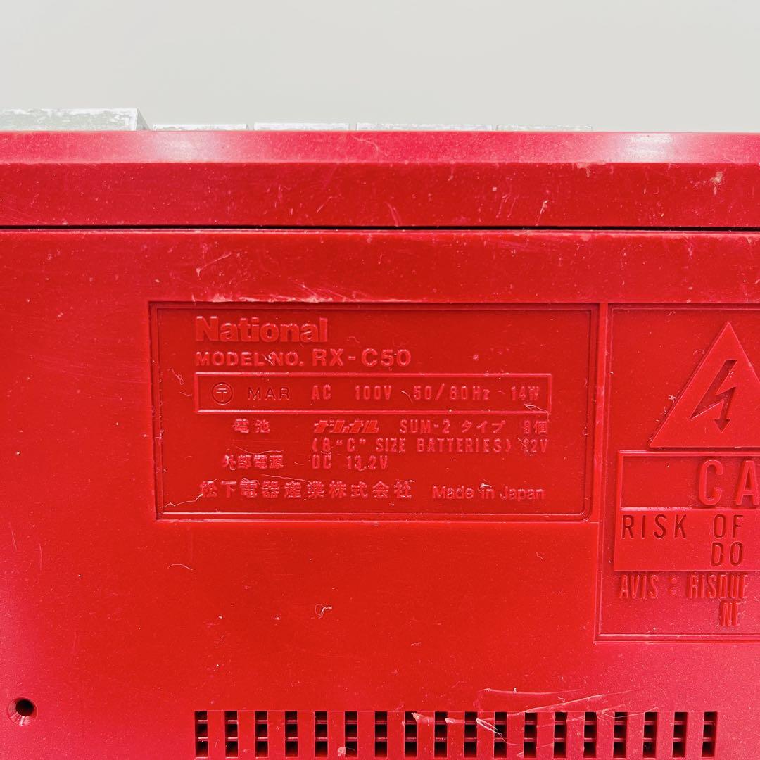 【希少品】National ラジカセ RX-C50 レッド 通電OK ジャンク品