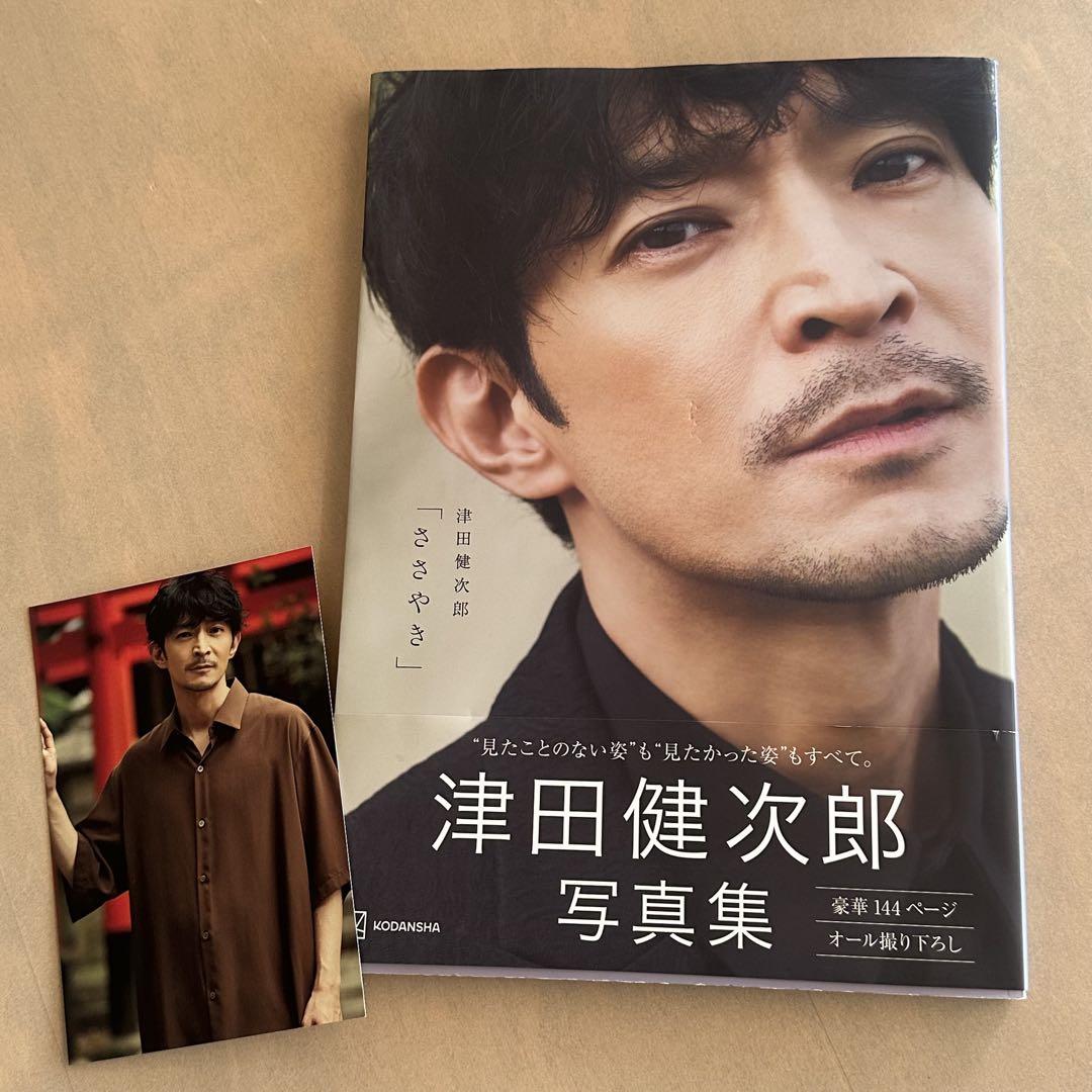 津田健次郎 写真集「ささやき」　直筆サイン入り 津田健次郎 写真集「ささやき」 特典内容を一挙ご紹介！ | with